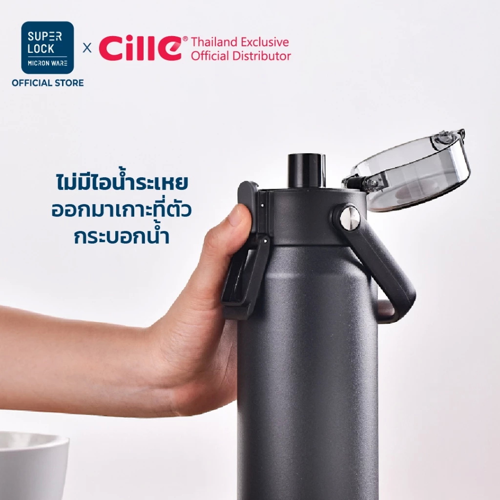 กระติกน้ำเก็บอุณหภูมิ รุ่น Cille 2