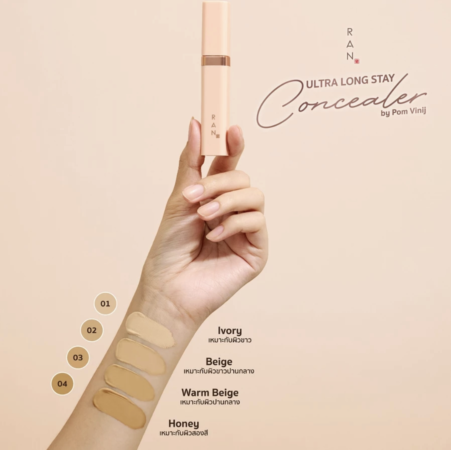 Ultra Long Stay Concealer 2