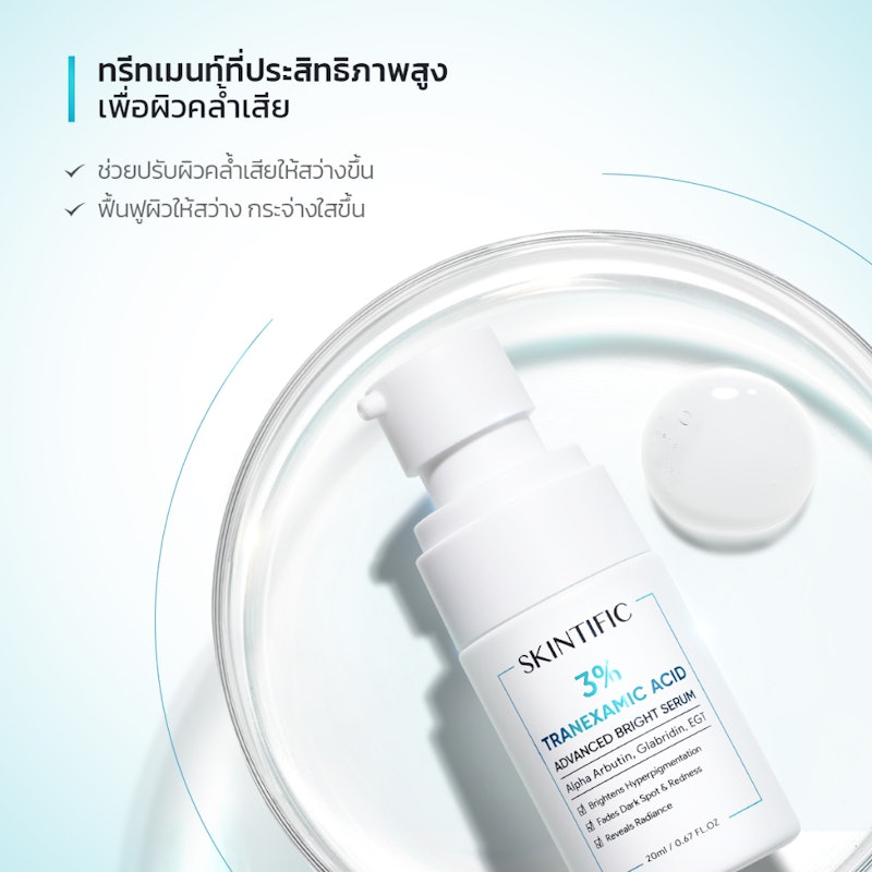 3% Tranexamic Acid Advanced Bright Serum 3