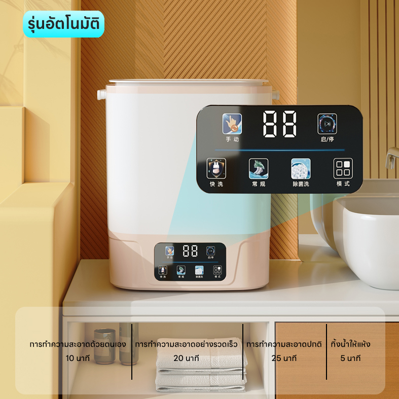 เครื่องซักผ้า 15L 3