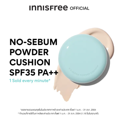 No Sebum Powder Cushion SPF29 PA++ 2