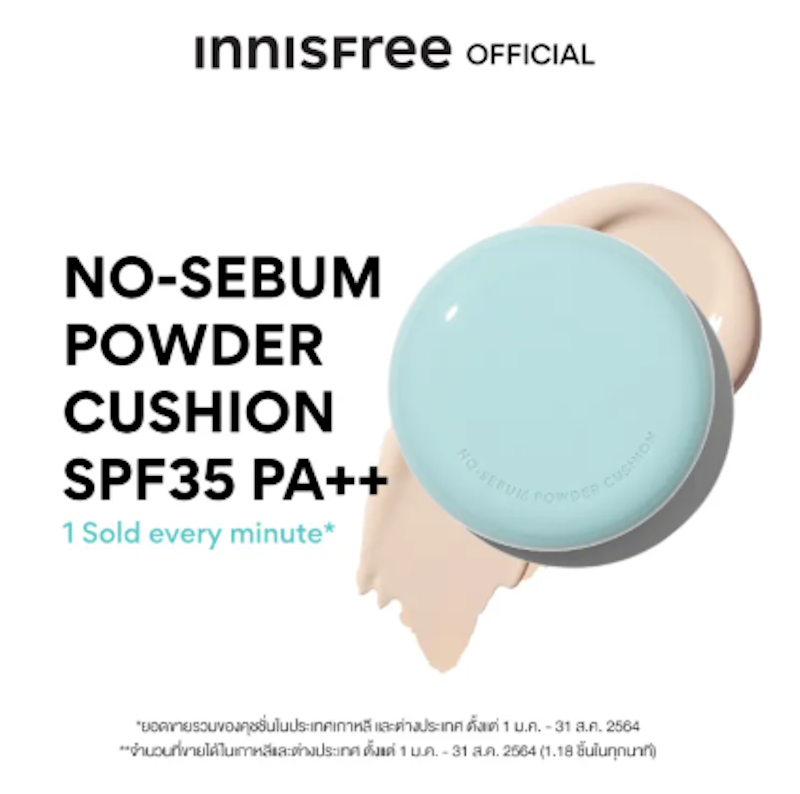 No Sebum Powder Cushion SPF29 PA++ 2