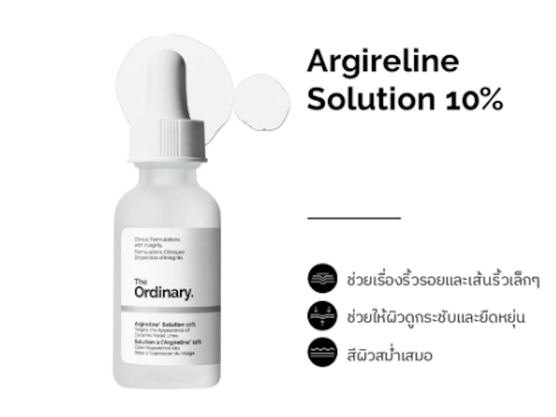 Argireline Solution 10% 3
