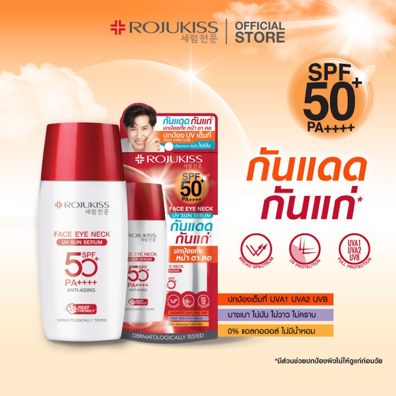 Face Eye Neck UV Sun Serum SPF50+ PA++++ 3