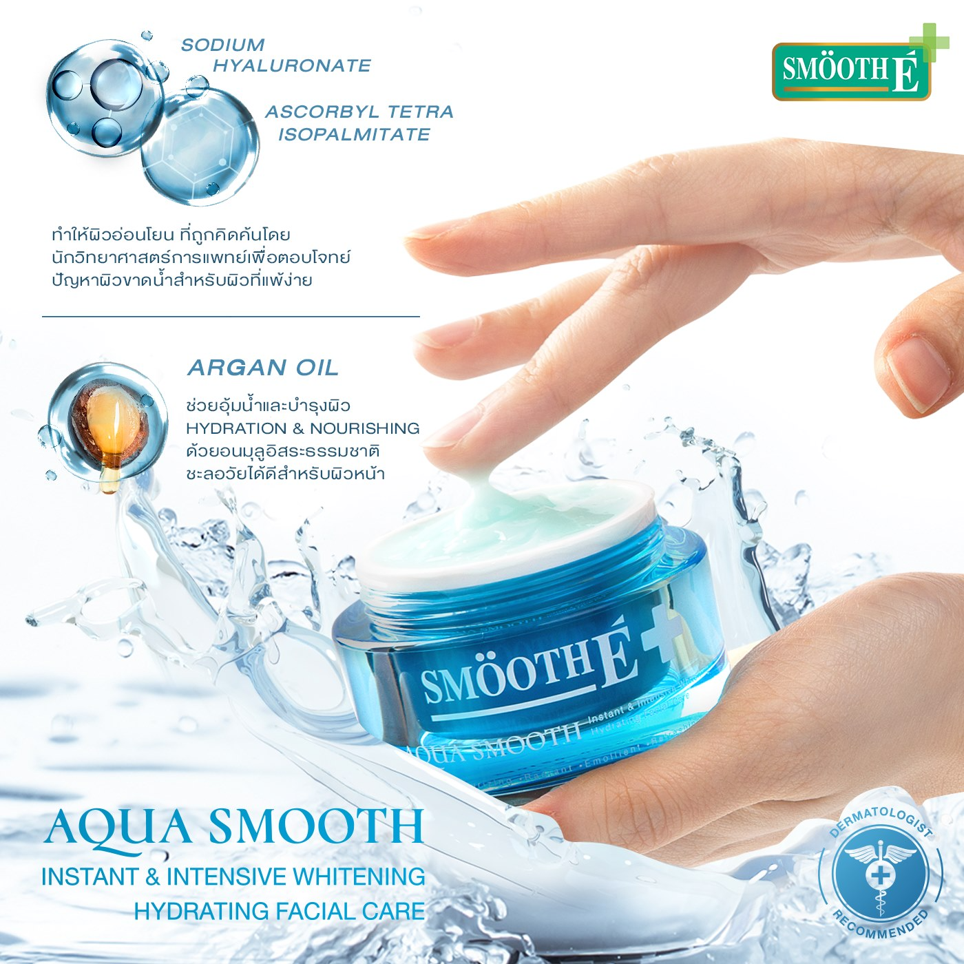 Aqua Smooth Instant & Intensive Whitening Hydrating Facial Care  3