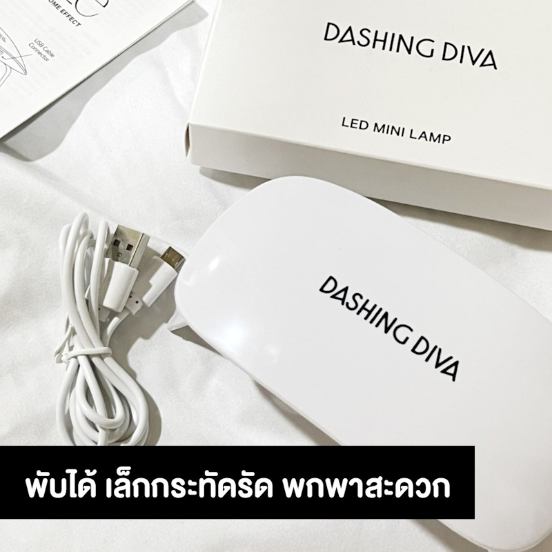 เครื่องอบเล็บ LED Gel Lamp 2