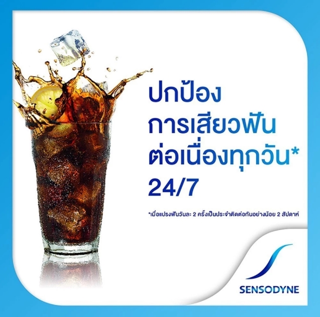 ยาสีฟัน Multi Care 2