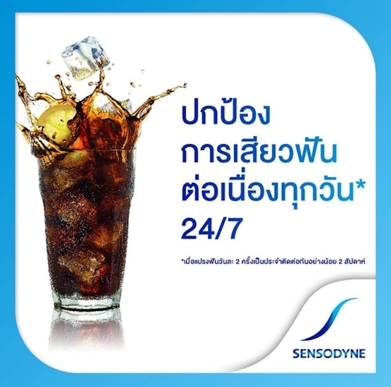 ยาสีฟัน Multi Care 2
