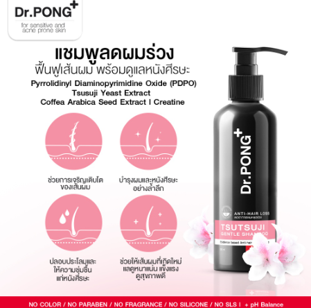 Tsutsuji Gentle Shampoo 2