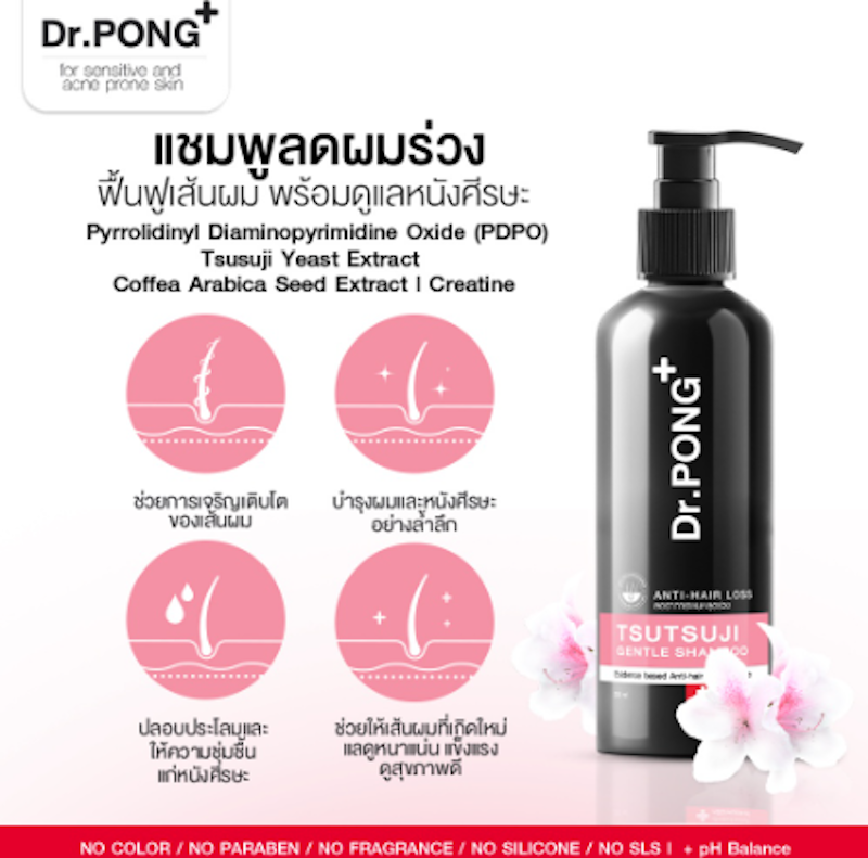 Tsutsuji Gentle Shampoo 2