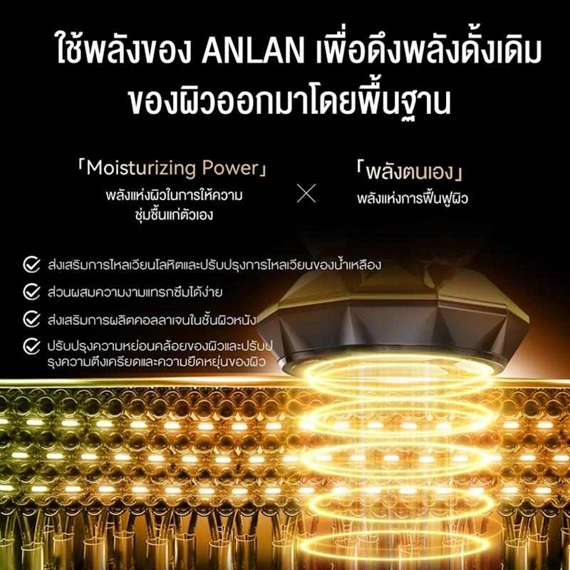 เครื่องนวดหน้าไฟฟ้า 3