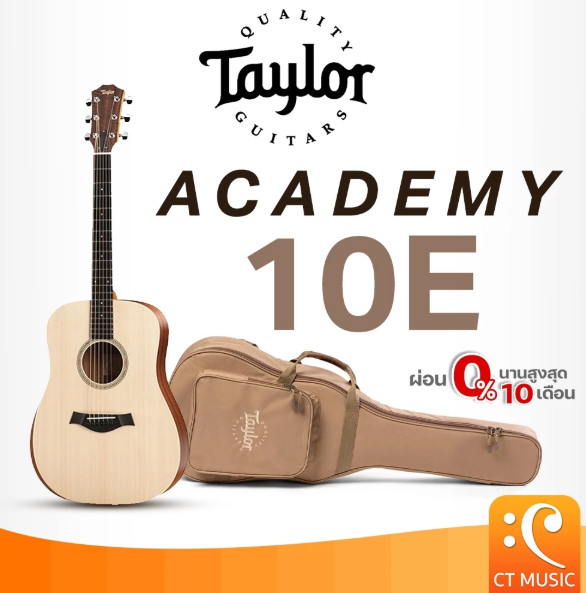 กีตาร์โปร่งไฟฟ้า Academy 10E 2