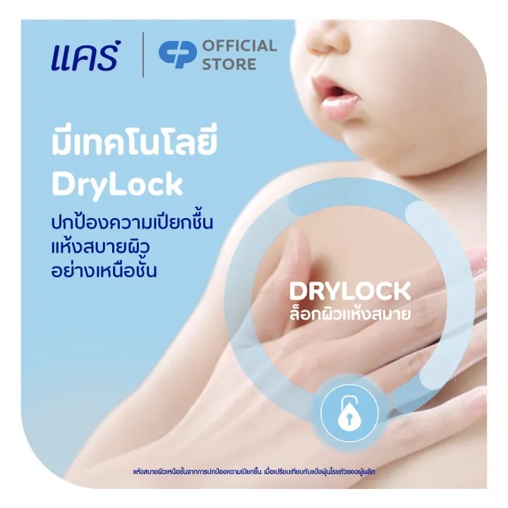 แป้งเด็ก Classic 2