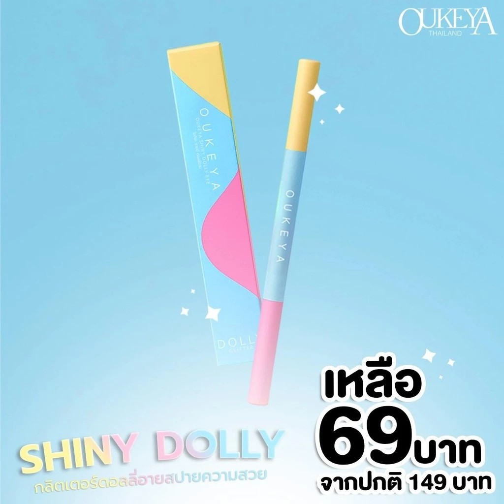 Shiny Dolly Eye 3