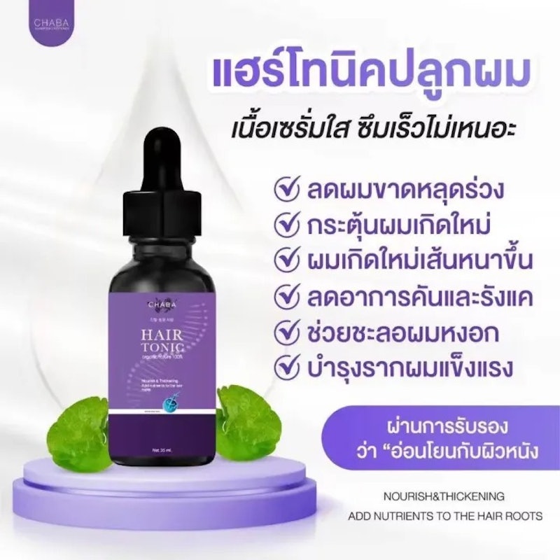 เซรั่มปลูกคิ้ว 3