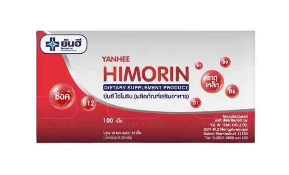 Himorin