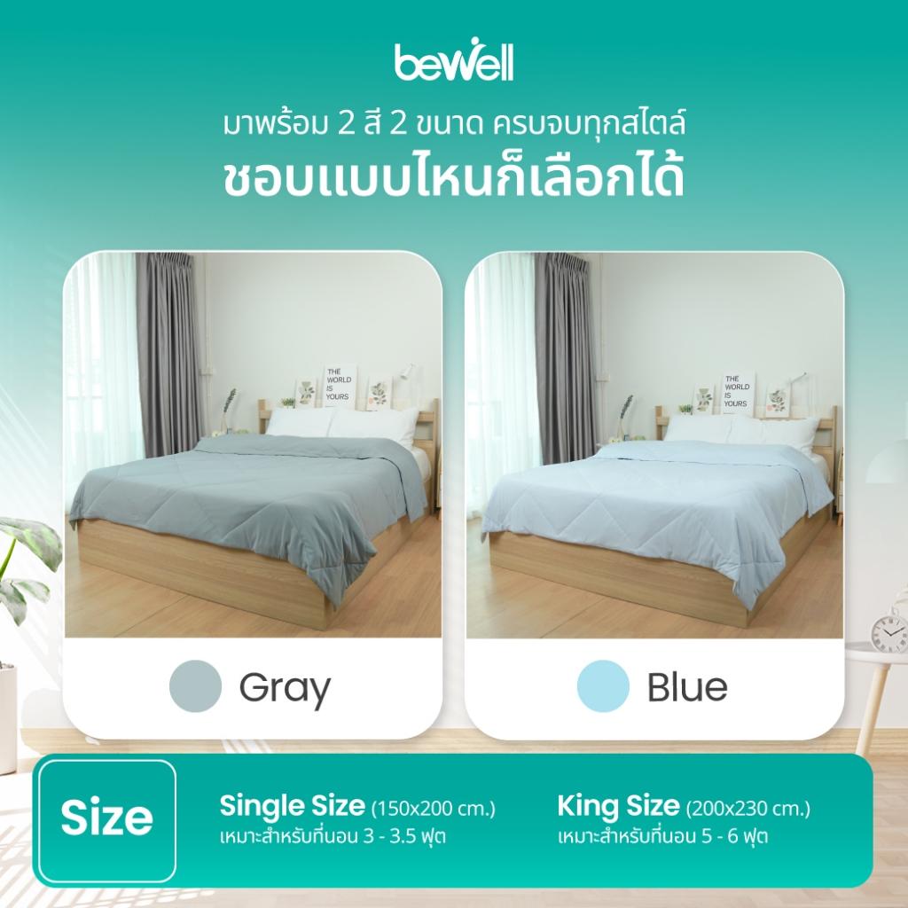 Cooling Blanket 3