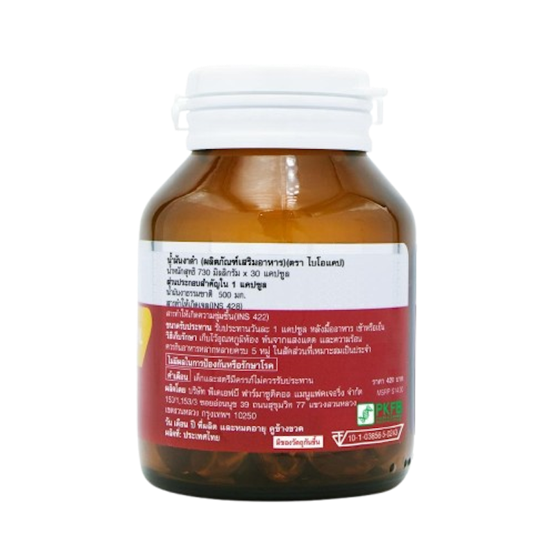 น้ำมันงาดำ Black Sesame Oil Softgel 3