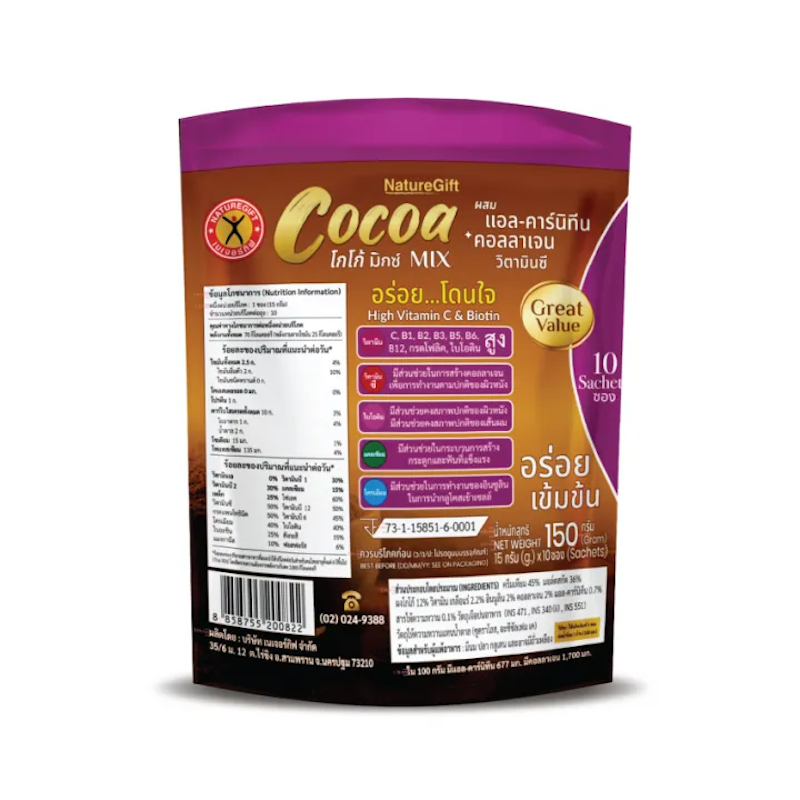 Cocoa Mix เครื่องดื่มโกโก้ปรุงสำเร็จชนิดผง 2