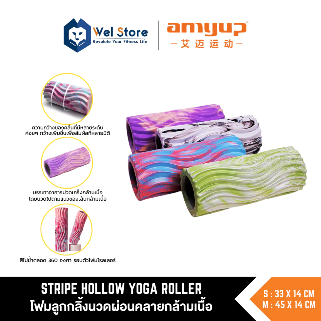 Stripe Hollow Yoga Roller 3