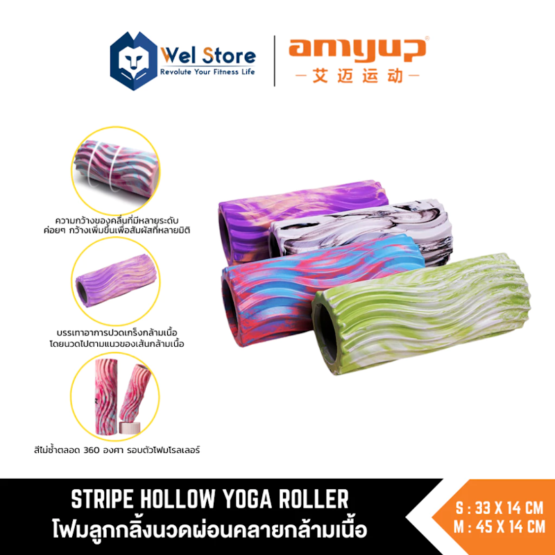 Stripe Hollow Yoga Roller 3