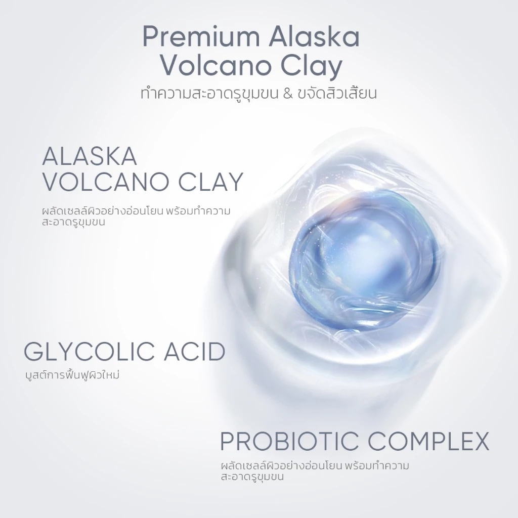 Alaska Volcano Clay Mask Stick 2