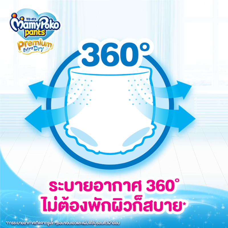 MamyPoko Pants Premium Aim Perfect Dry 3