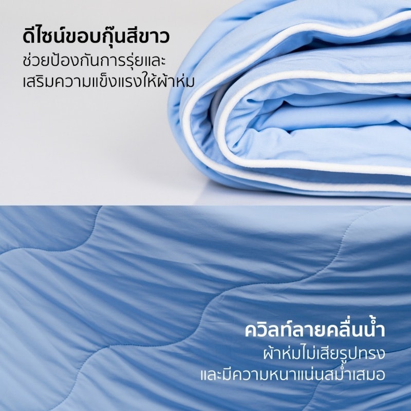 Tempsoft ผ้าห่มเย็น รุ่น WHIPPING ICY 3