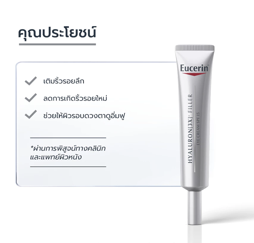 Hyaluron 3X Filler Eye Cream SPF 15 2
