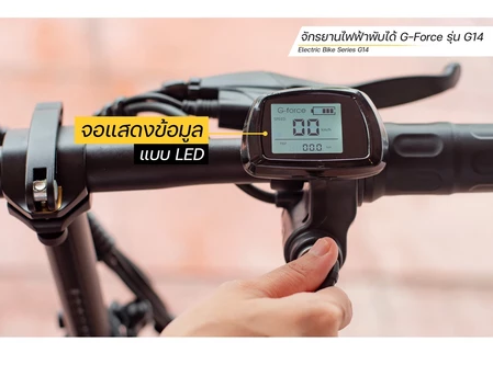 จักรยานไฟฟ้าพับได้ รุ่น G14 3