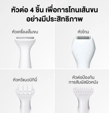 เครื่องตัดแต่งขนบิกินี่ 2