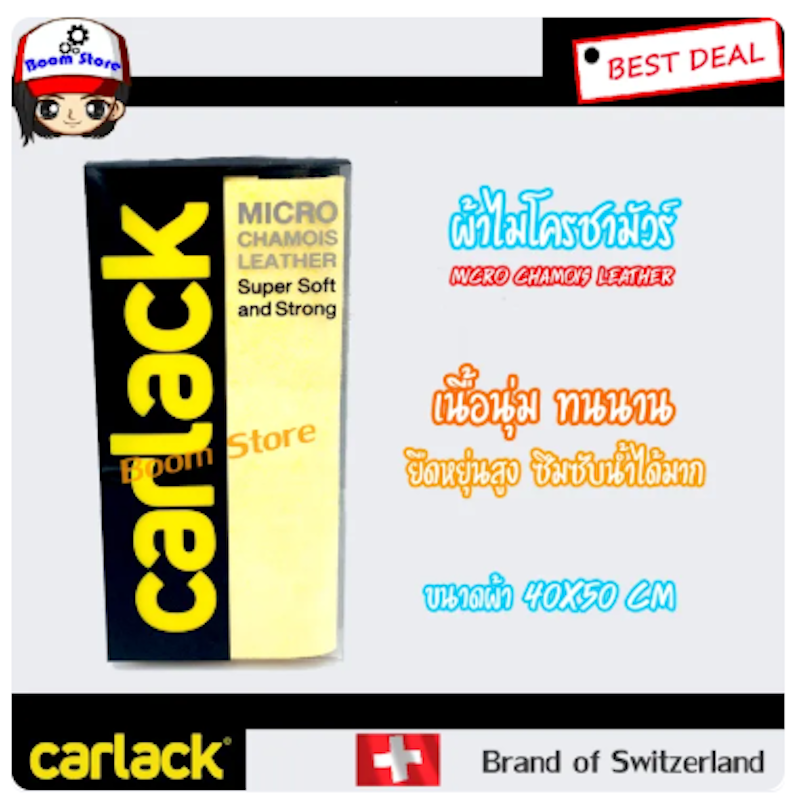 Micro Chamois 3