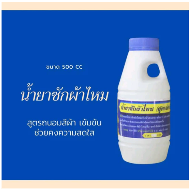 NY Silk Clean 3