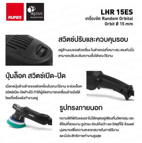 เครื่องขัดสี  3