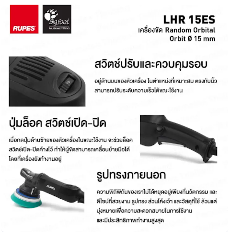 เครื่องขัดสี 3