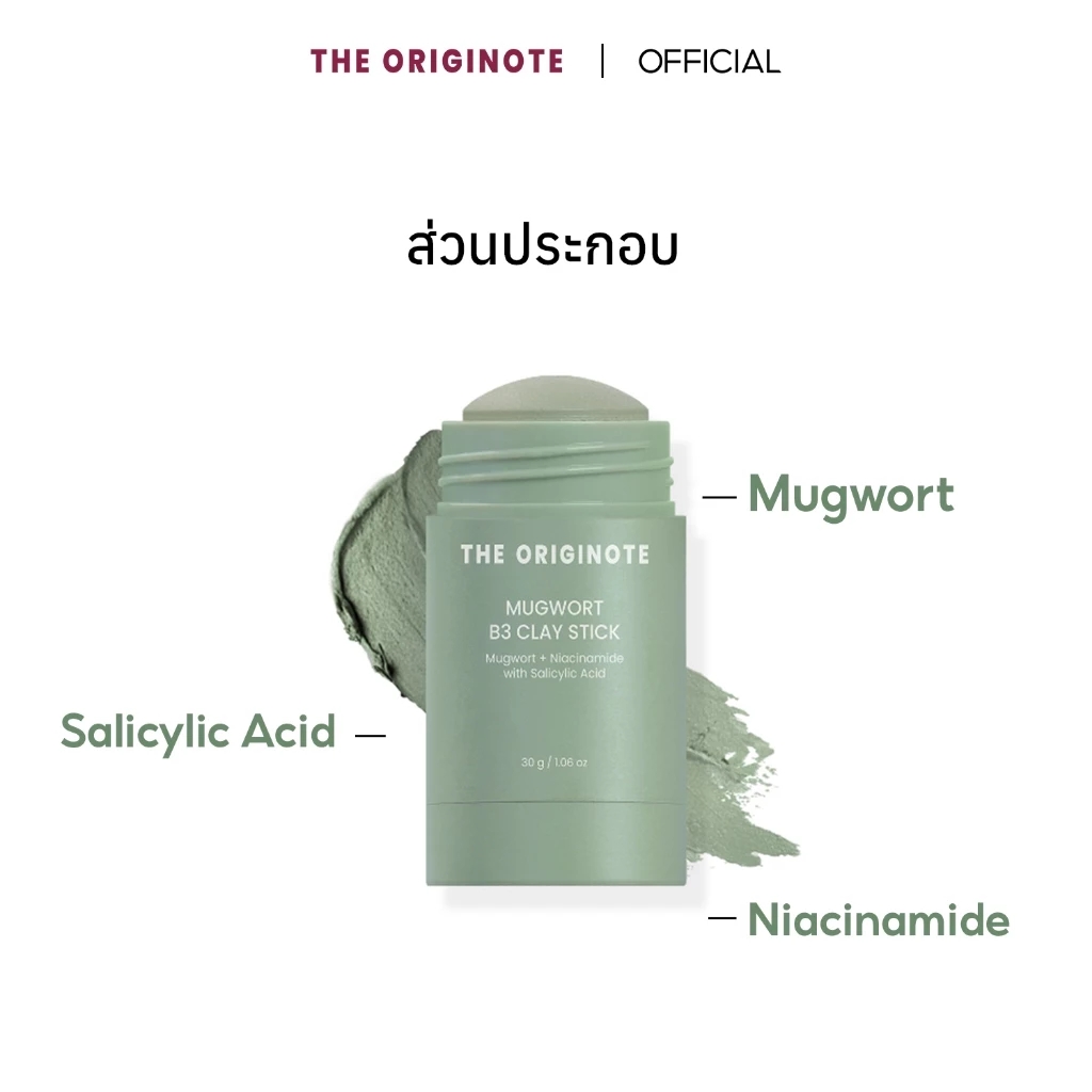 Mugwort B3 Clay Stick Mask 2