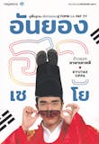 10 อันดับ หนังสือเรียนภาษาเกาหลี แนะนํา ปี 2026 ปูพื้นฐาน ด้วยตัวเอง 3
