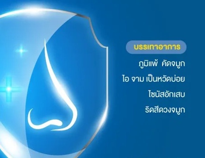 ซีไบโอฟา อาหารเสริมบำรุงปอด 3