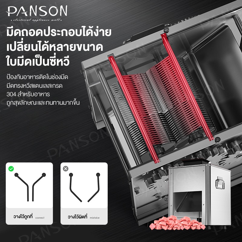 เครื่องสไลด์ไฟฟ้า 3