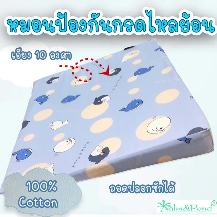 หมอนป้องกันกรดไหลย้อน สำหรับเด็ก 2
