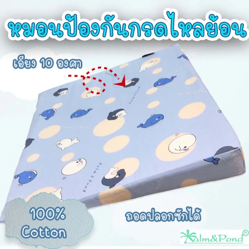 หมอนป้องกันกรดไหลย้อน สำหรับเด็ก 2