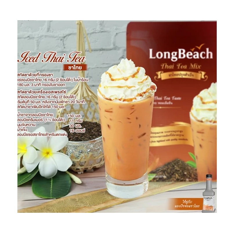 Thai Tea 3