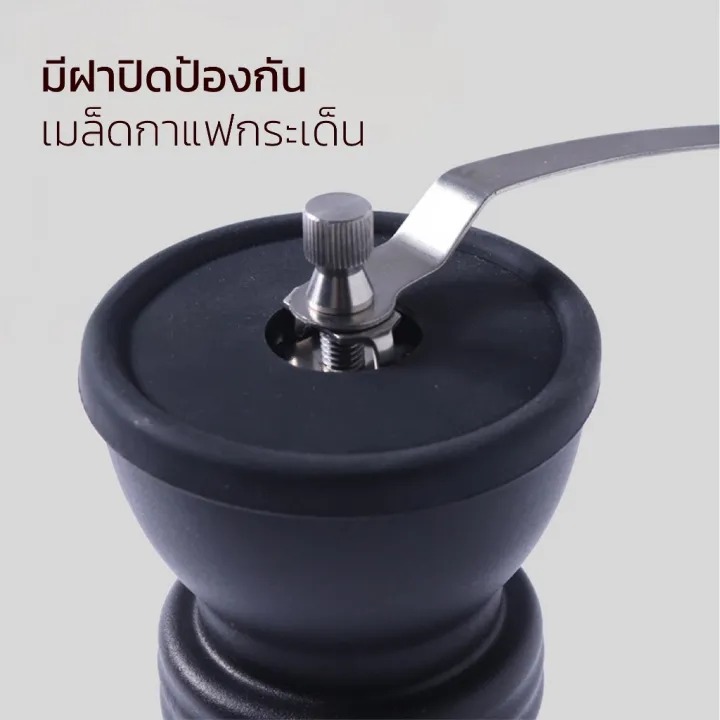 เครื่องบดเมล็ดกาแฟแบบมือหมุน 2