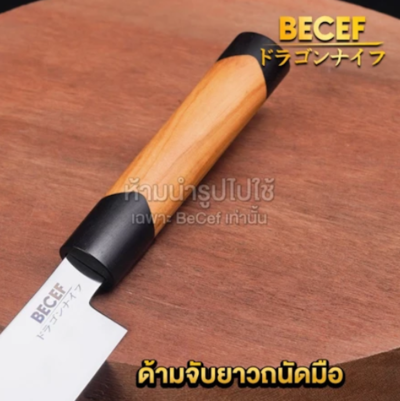 Yanakiba Knife 3