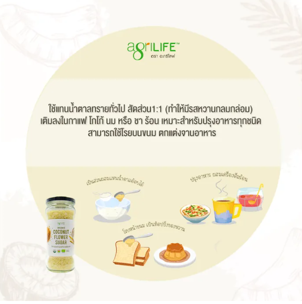 Coconut Flower Sugar Organic 2