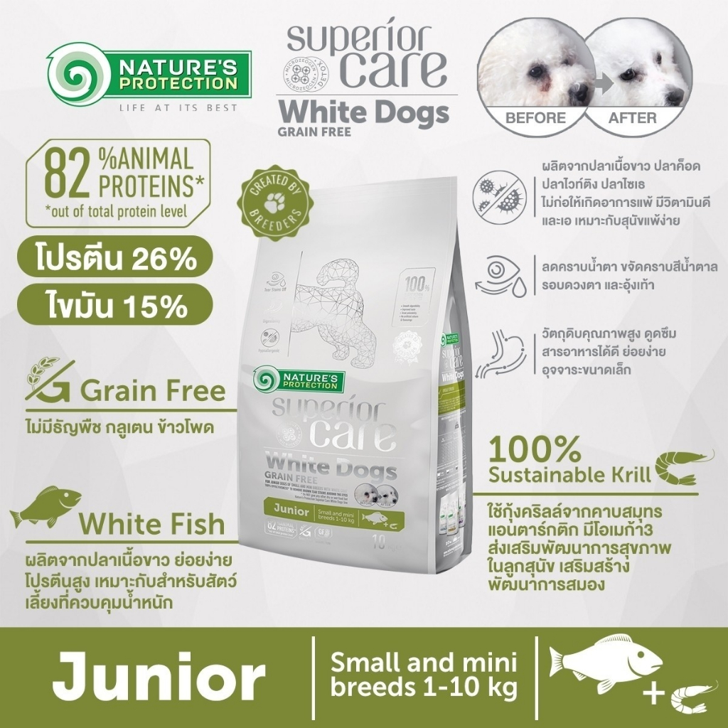 White Dogs Grain Free White Fish Junior Small and Mini Breeds 3