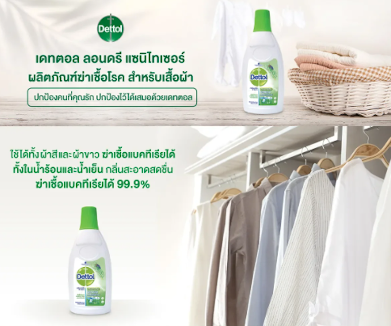 Laundry Sanitizer 2