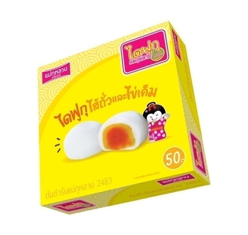 ของฝากนครสวรรค์ ไดฟูกุ ไส้ถั่วและไข่เค็ม 1