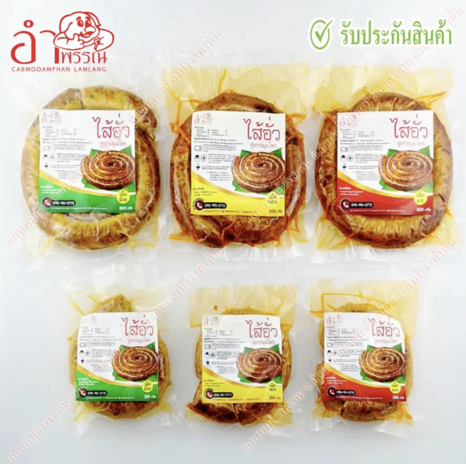 ไส้อั่วสูตรสมุนไพร 3
