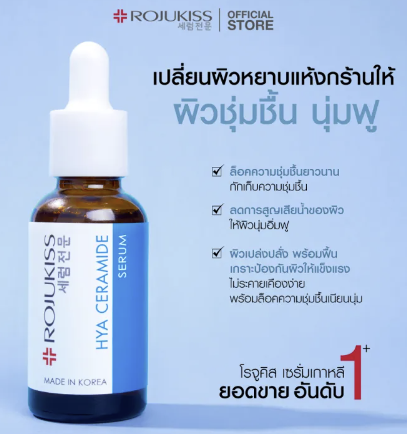 Hya Ceramide Serum  3